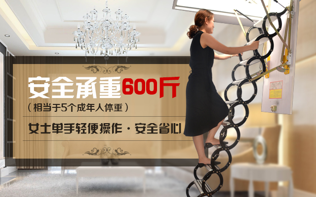 艾达伸缩楼梯加工厂